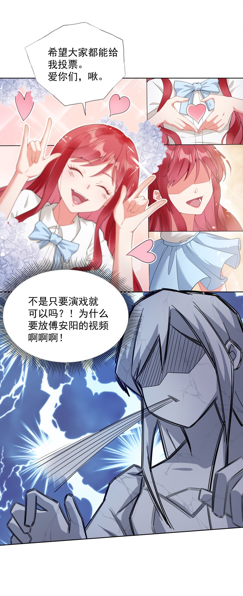 03 你是主办方？！(1/2)-第4话