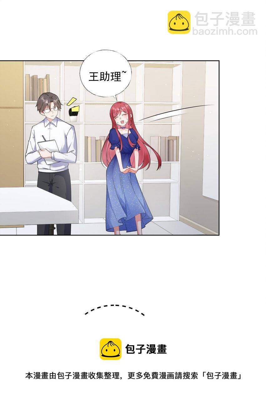 03 你是主办方？！(1/2)-第4话