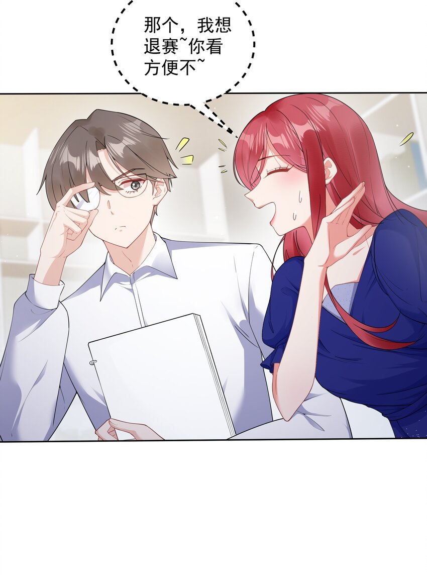 03 你是主办方？！(1/2)-第4话