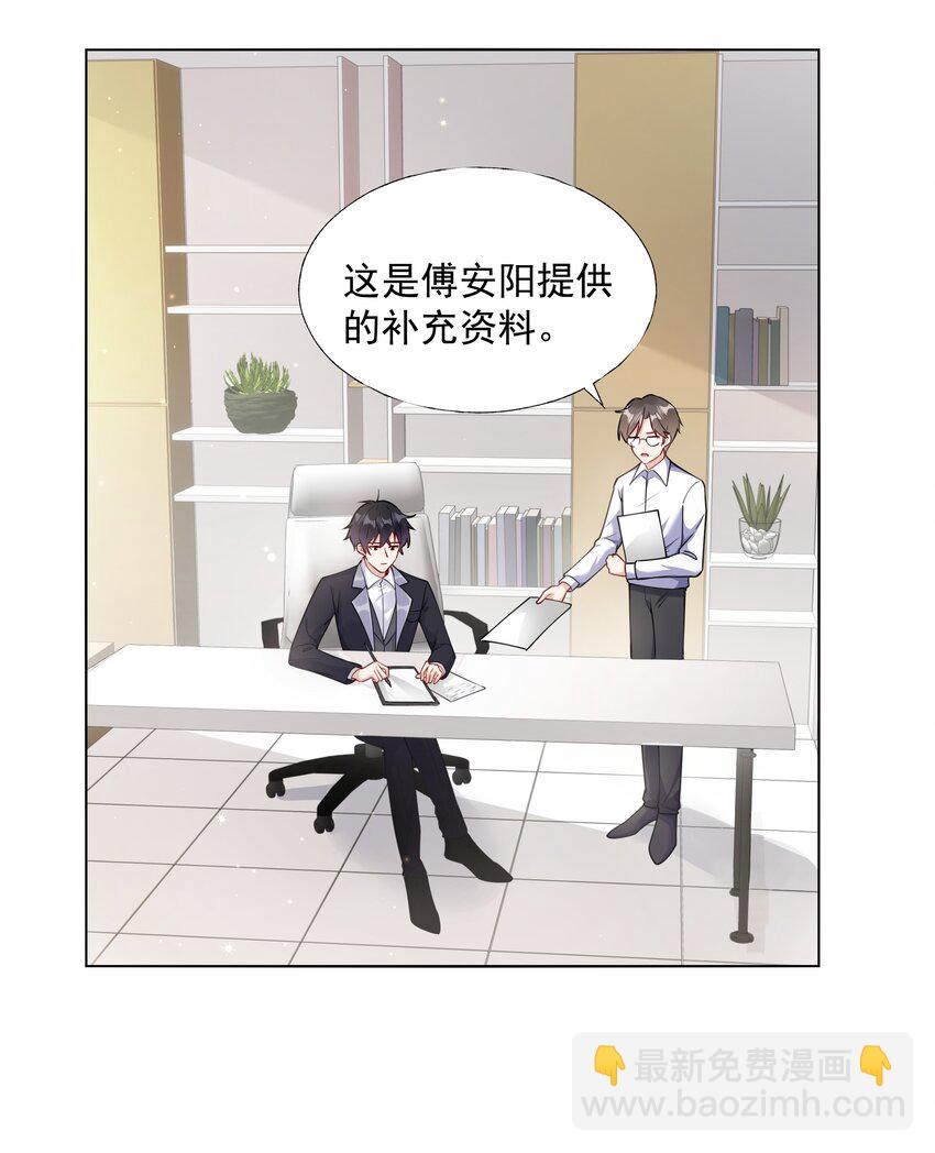 03 你是主办方？！(1/2)-第4话