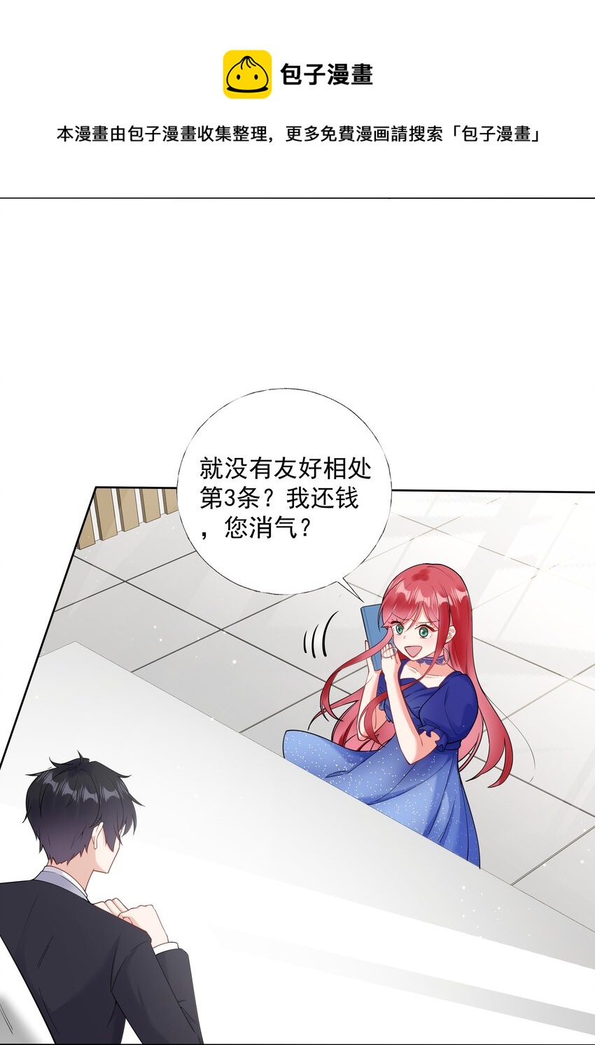 03 你是主办方？！(1/2)-第4话