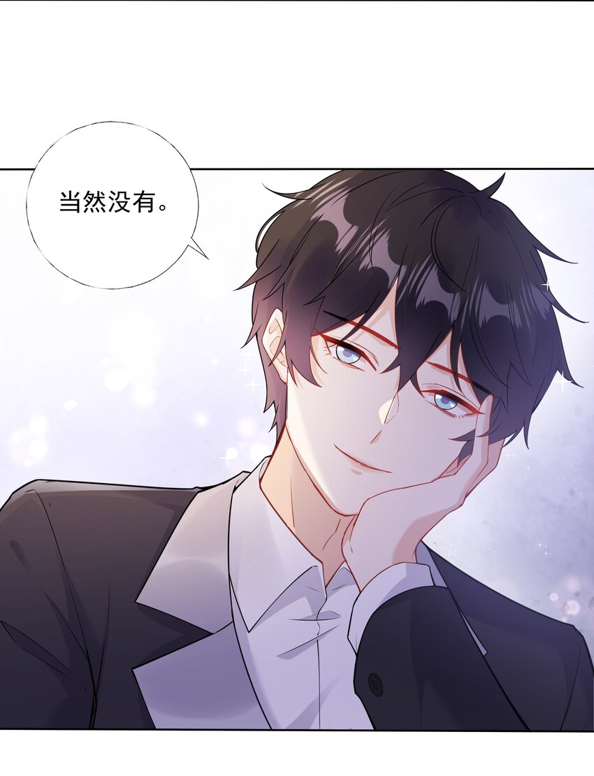 03 你是主办方？！(1/2)-第4话