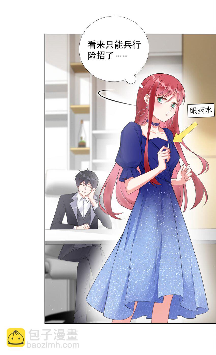 03 你是主办方？！(1/2)-第4话