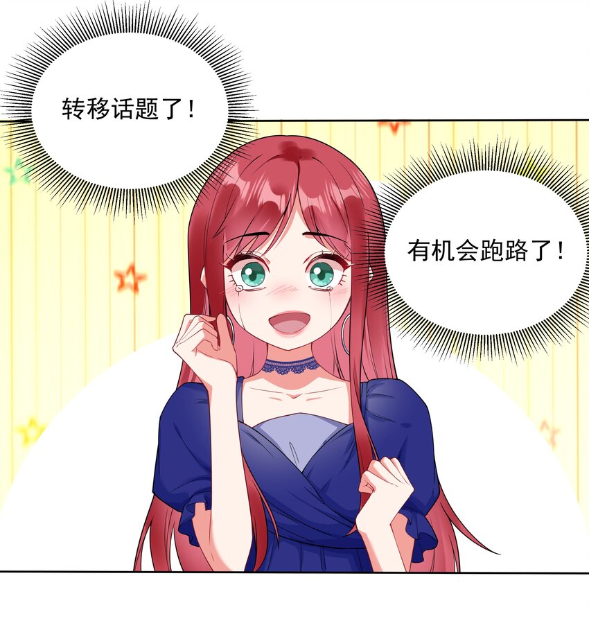 03 你是主办方？！(1/2)-第4话