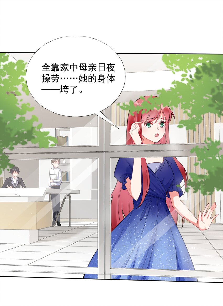 03 你是主办方？！(1/2)-第4话