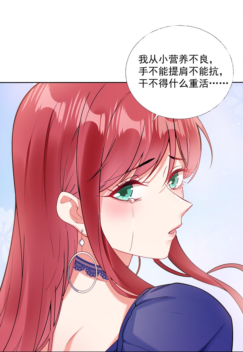 03 你是主办方？！(1/2)-第4话