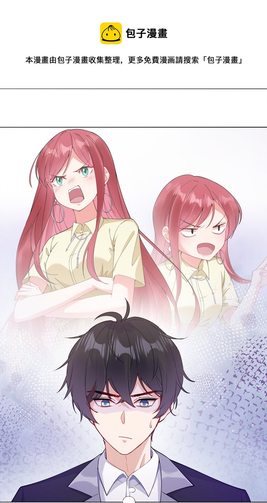 03 你是主办方？！(1/2)-第4话