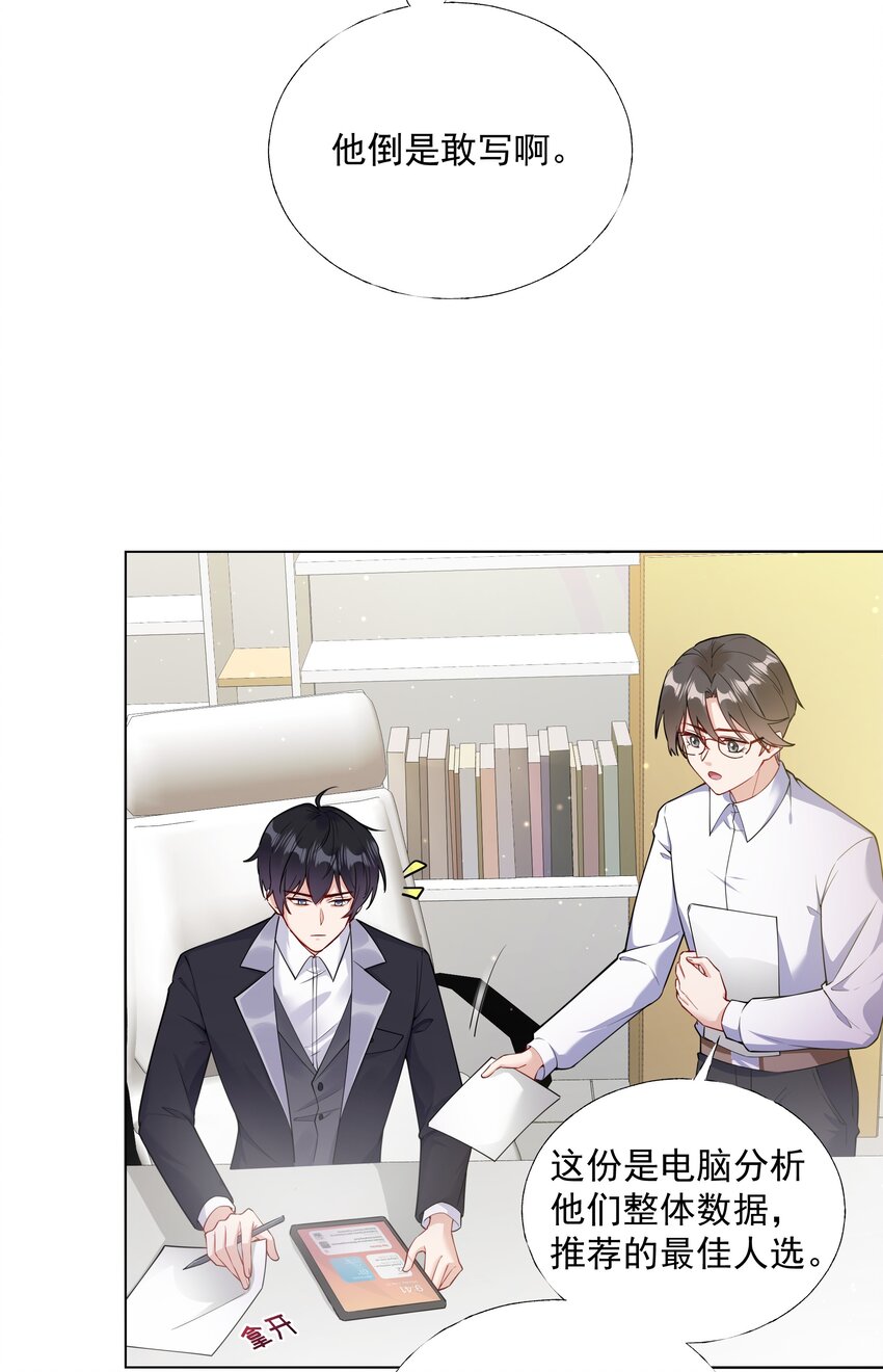 03 你是主办方？！(1/2)-第4话