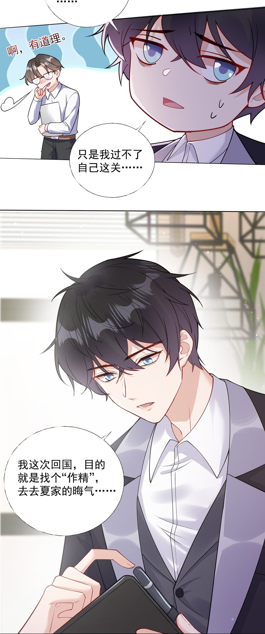 03 你是主办方？！(1/2)-第4话