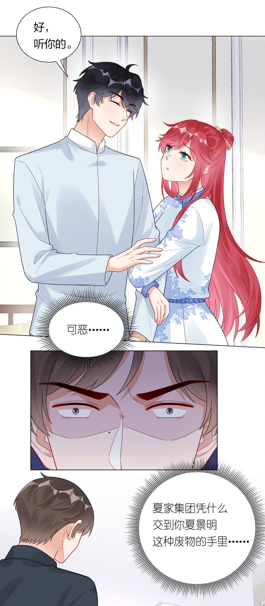 031 签约了！-第32话