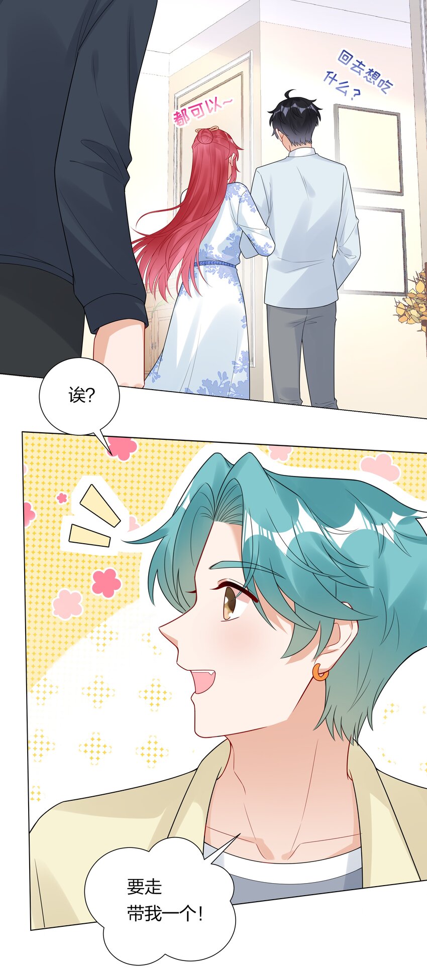 031 签约了！-第32话