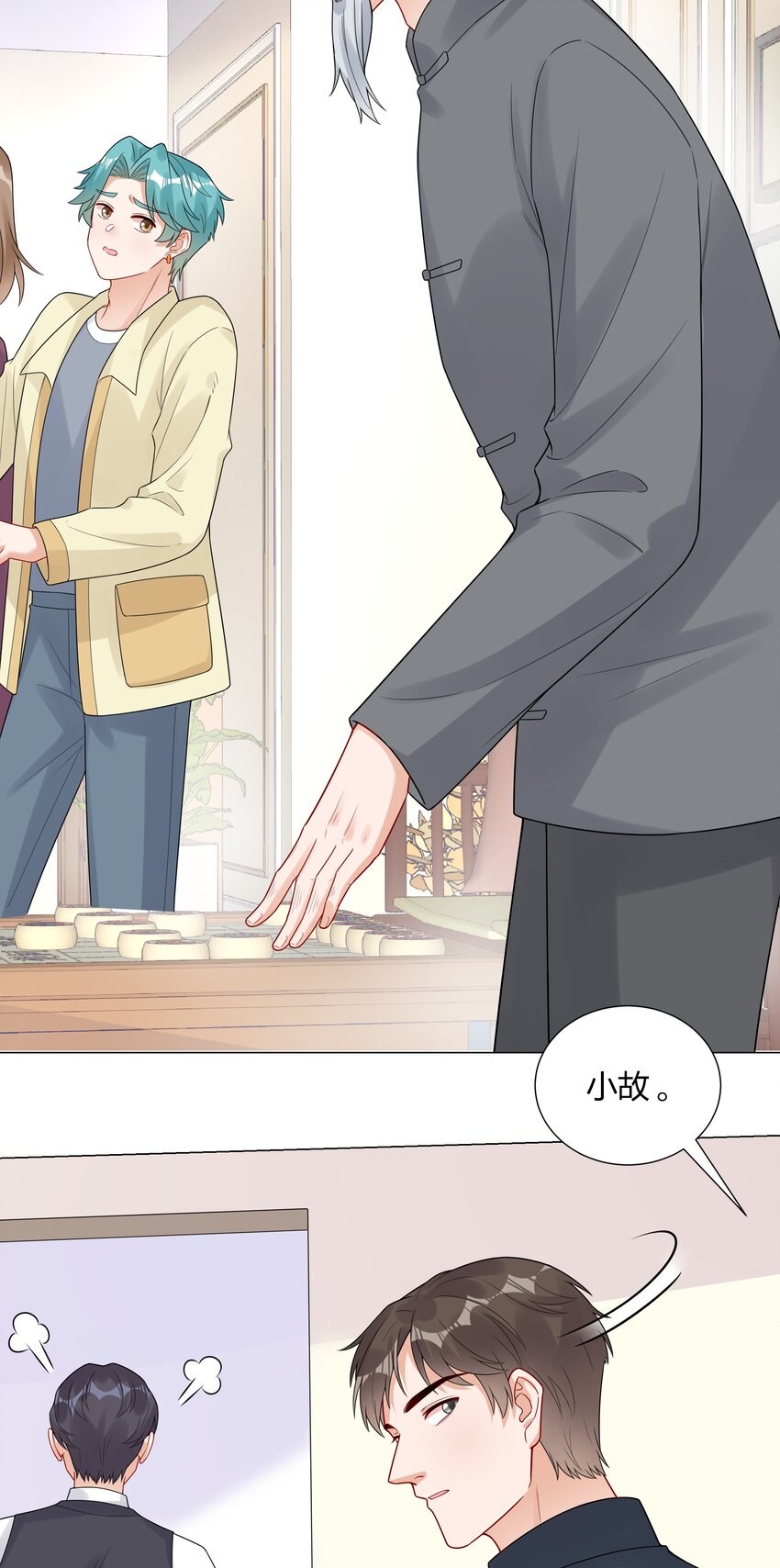 031 签约了！-第32话