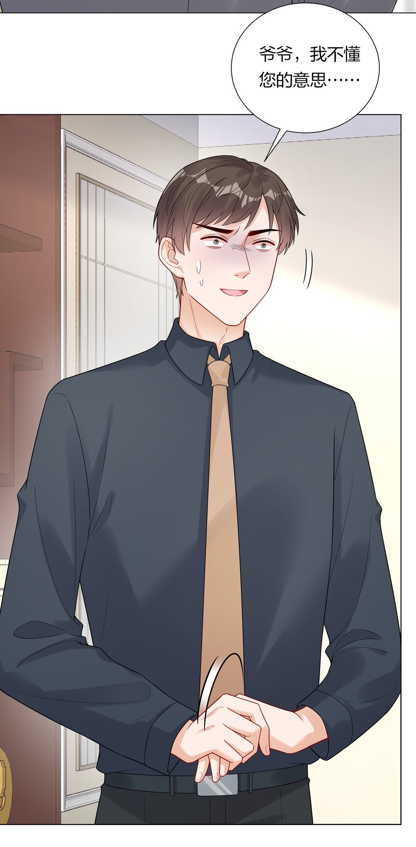 031 签约了！-第32话