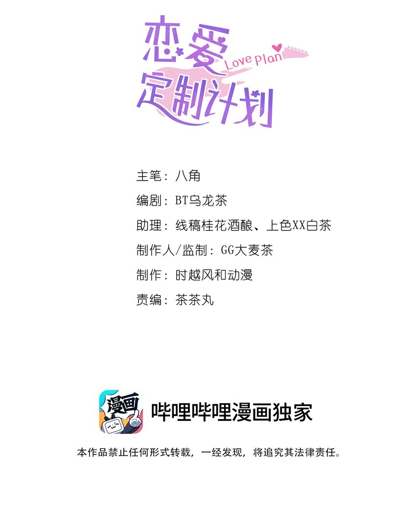 031 签约了！-第32话