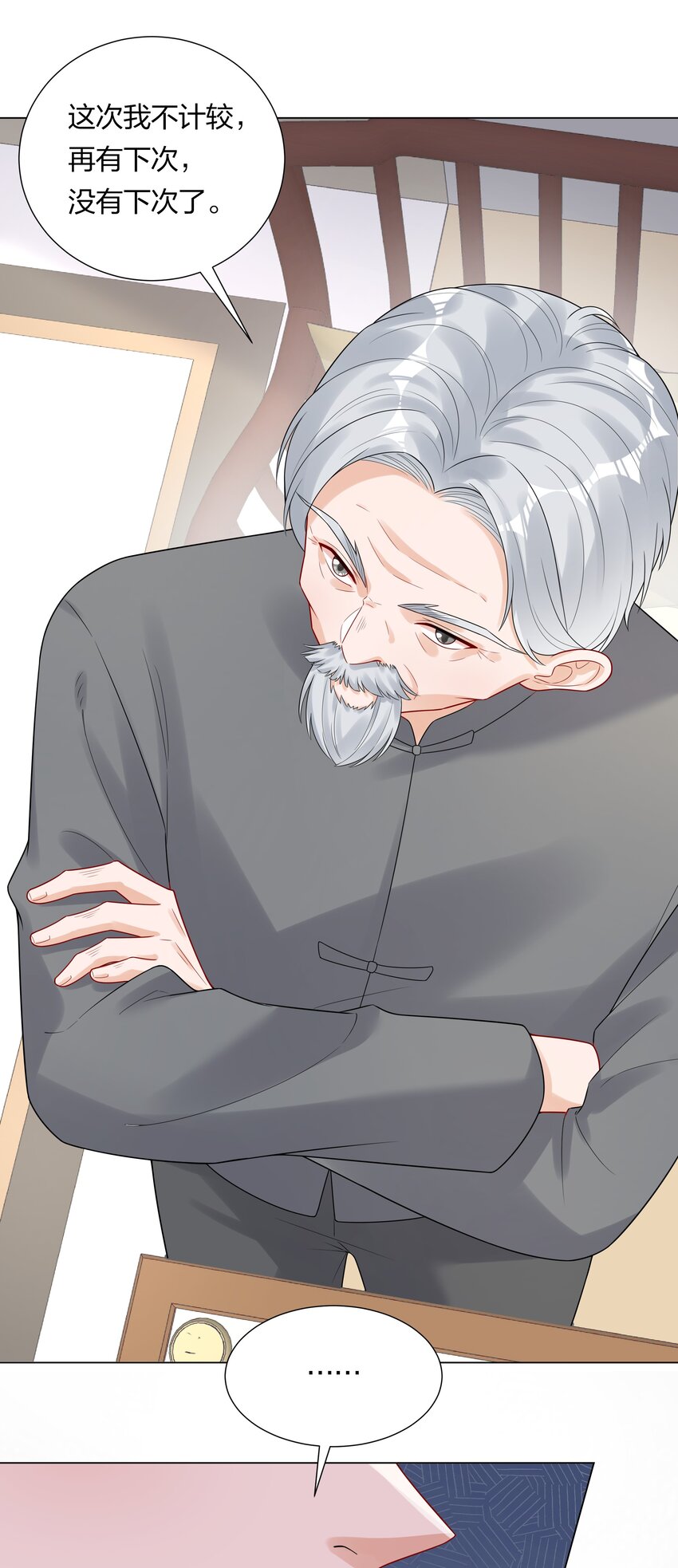 031 签约了！-第32话