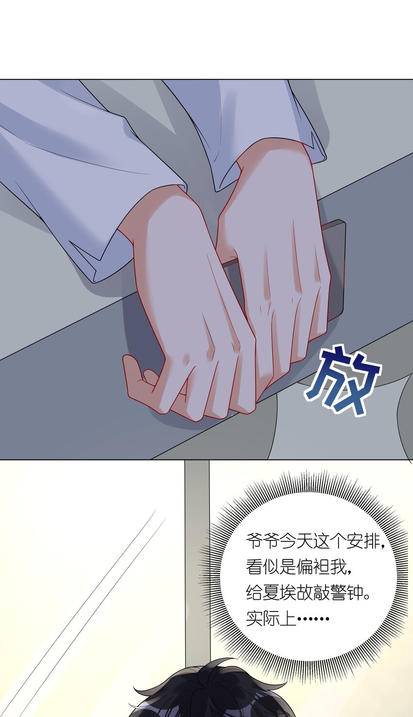 031 签约了！-第32话