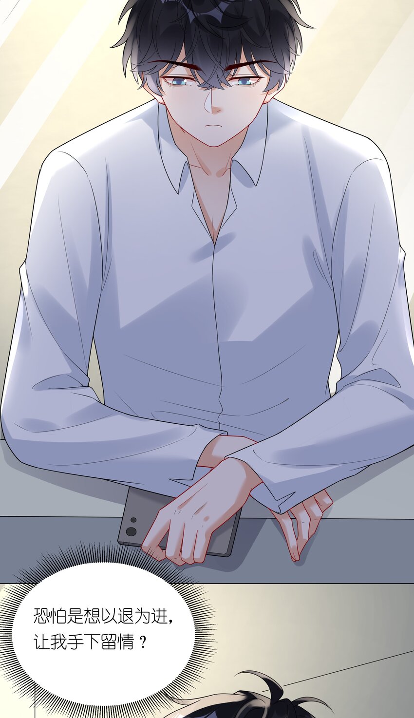 031 签约了！-第32话