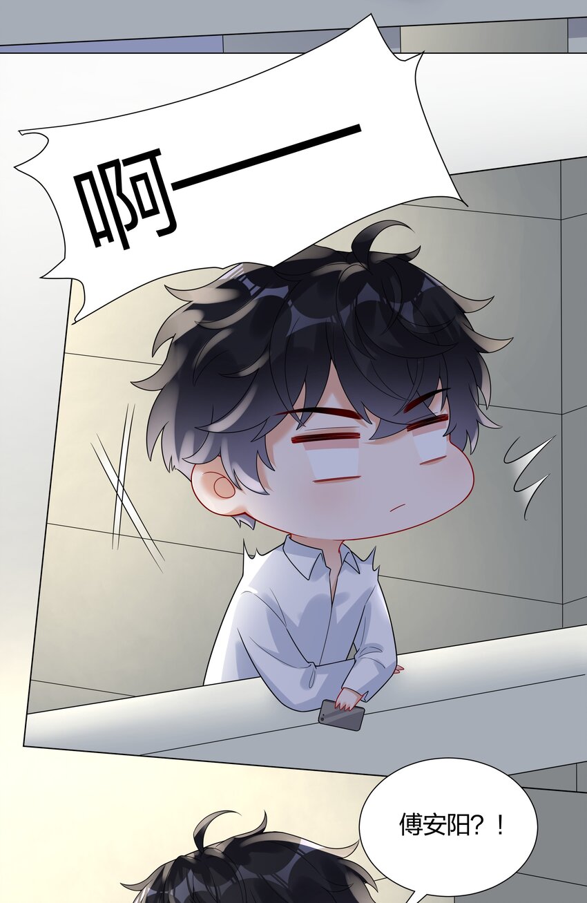 031 签约了！-第32话