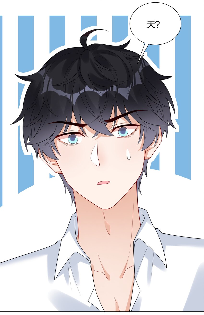 031 签约了！-第32话