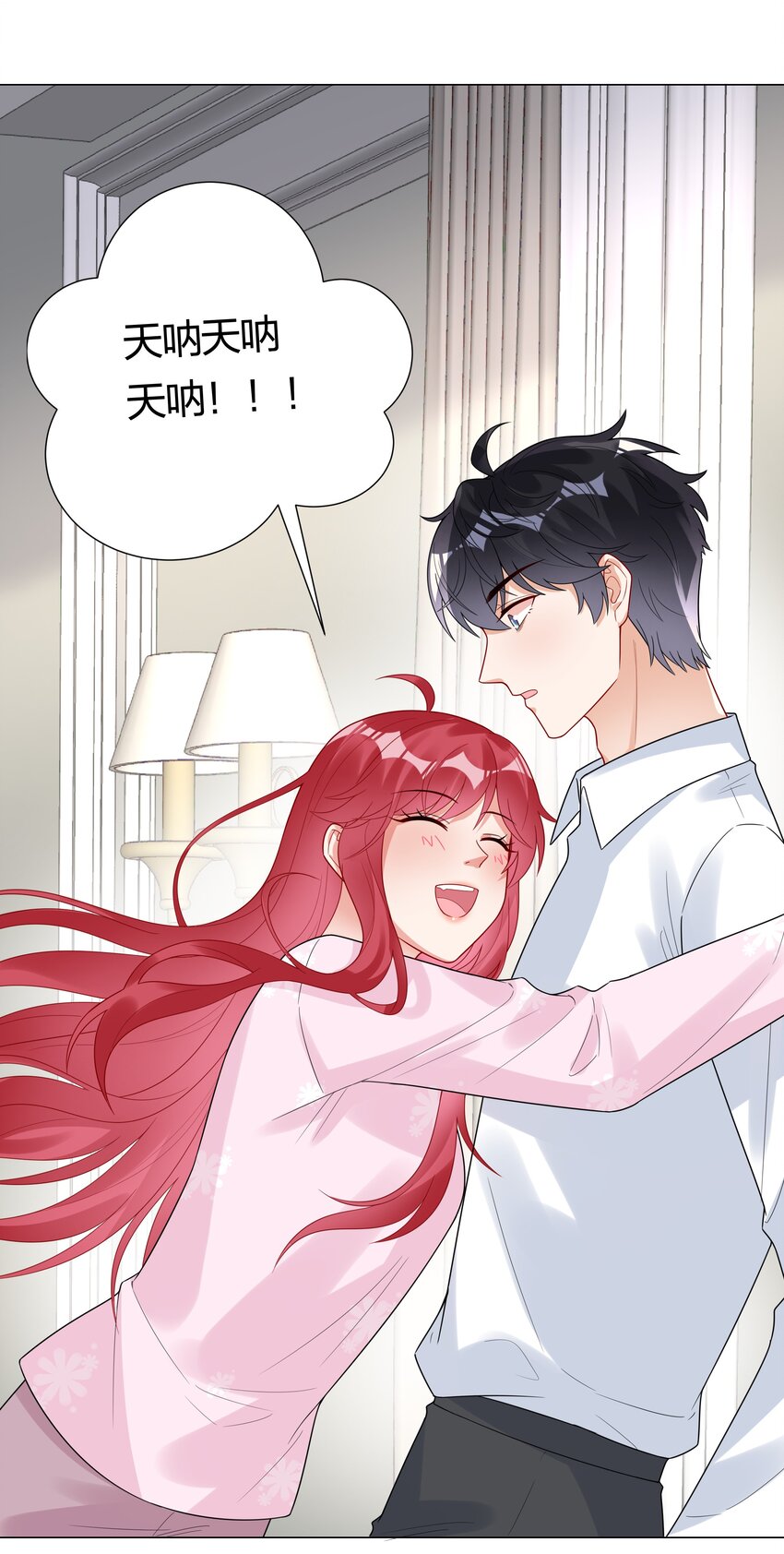 031 签约了！-第32话