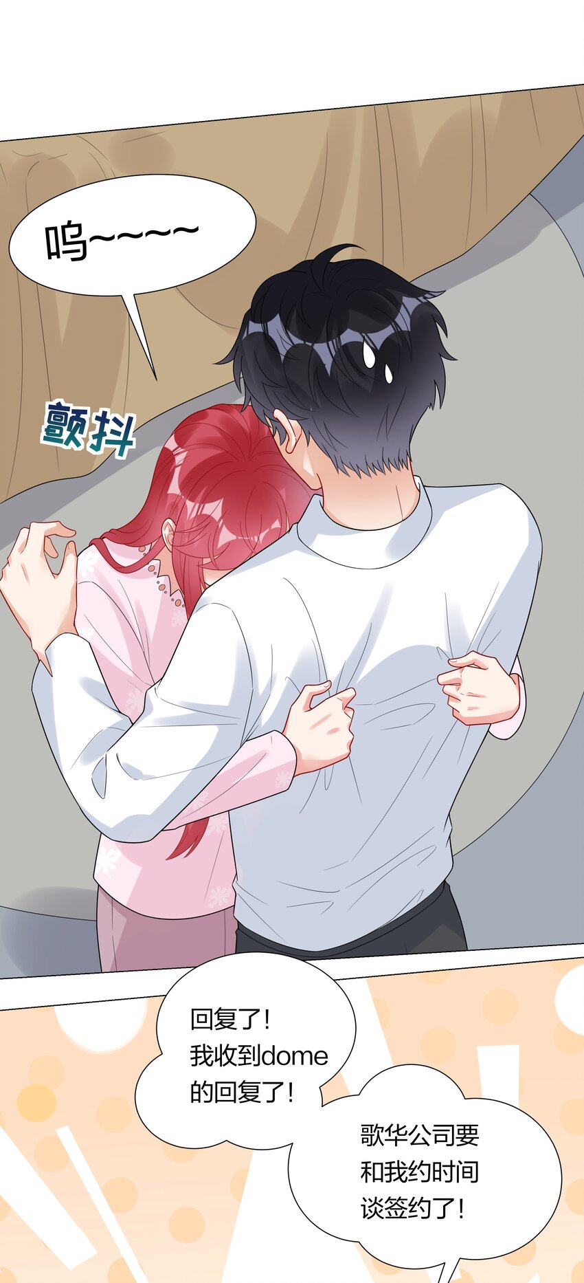 031 签约了！-第32话