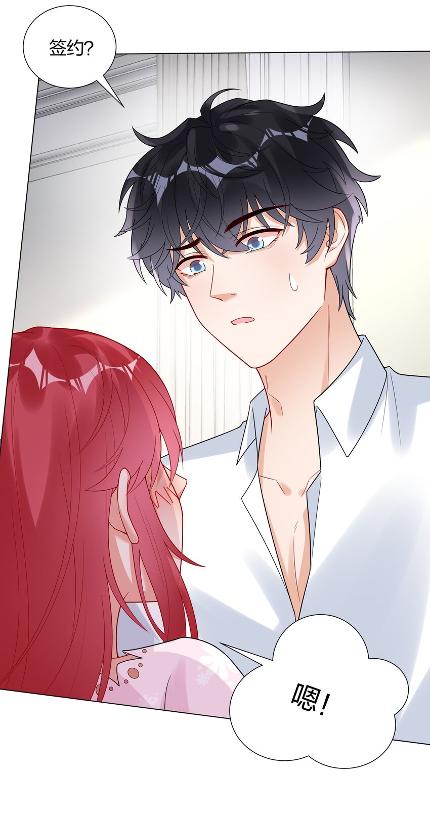031 签约了！-第32话
