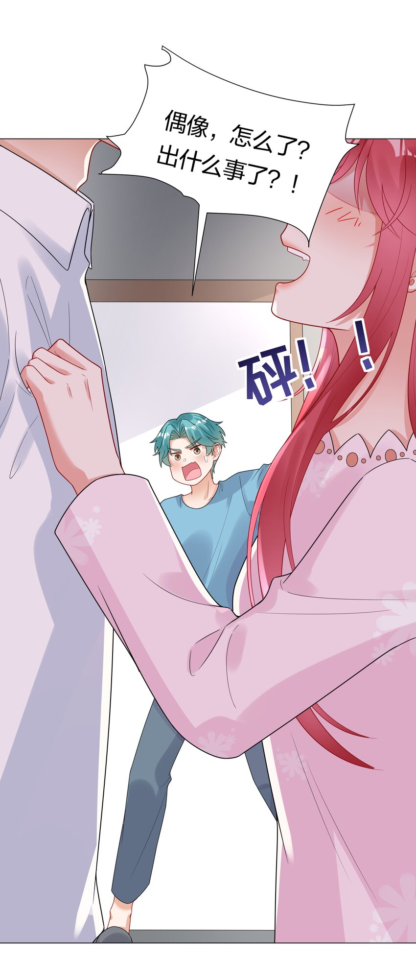 031 签约了！-第32话