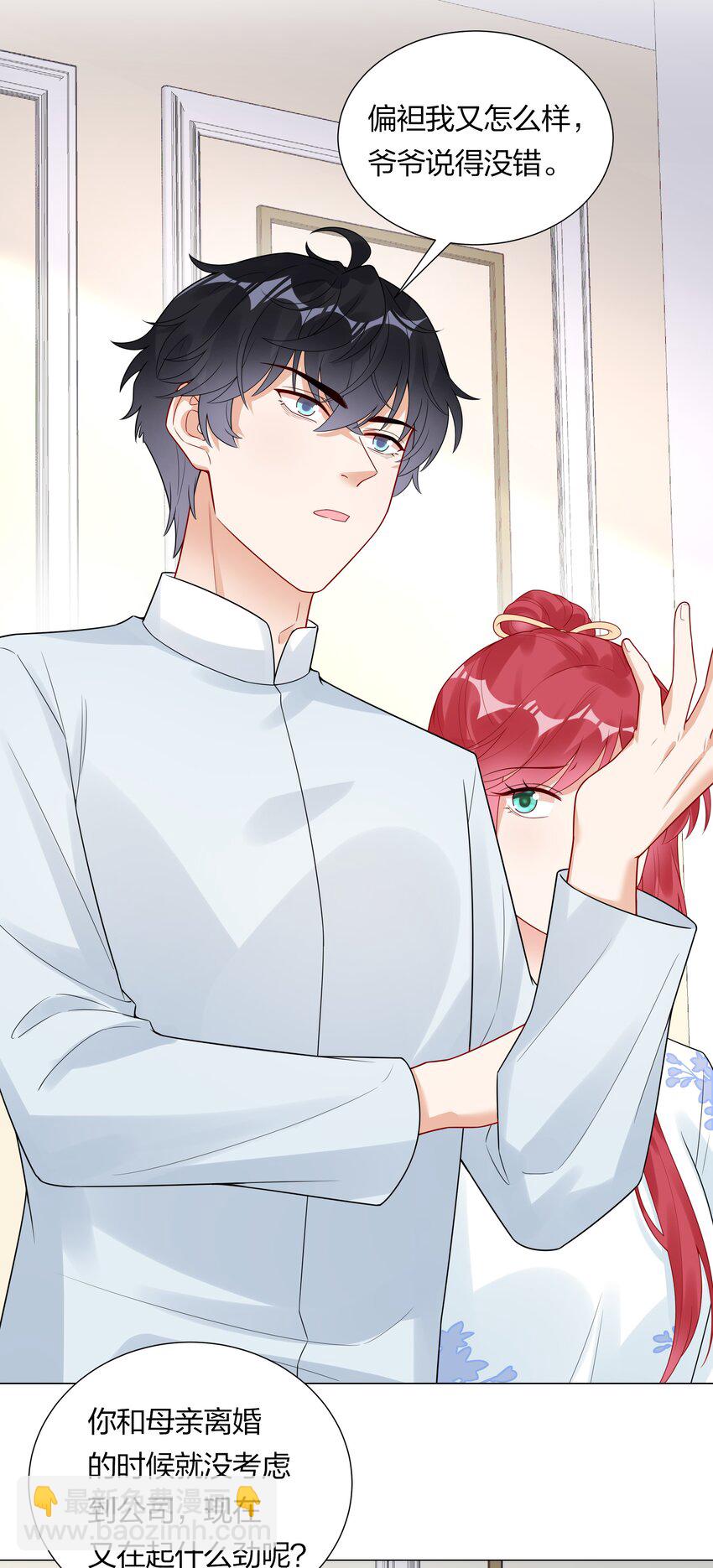 031 签约了！-第32话