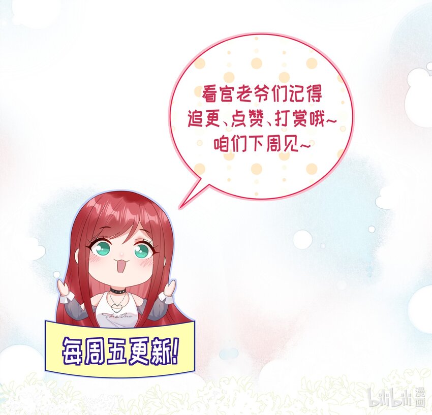 031 签约了！-第32话