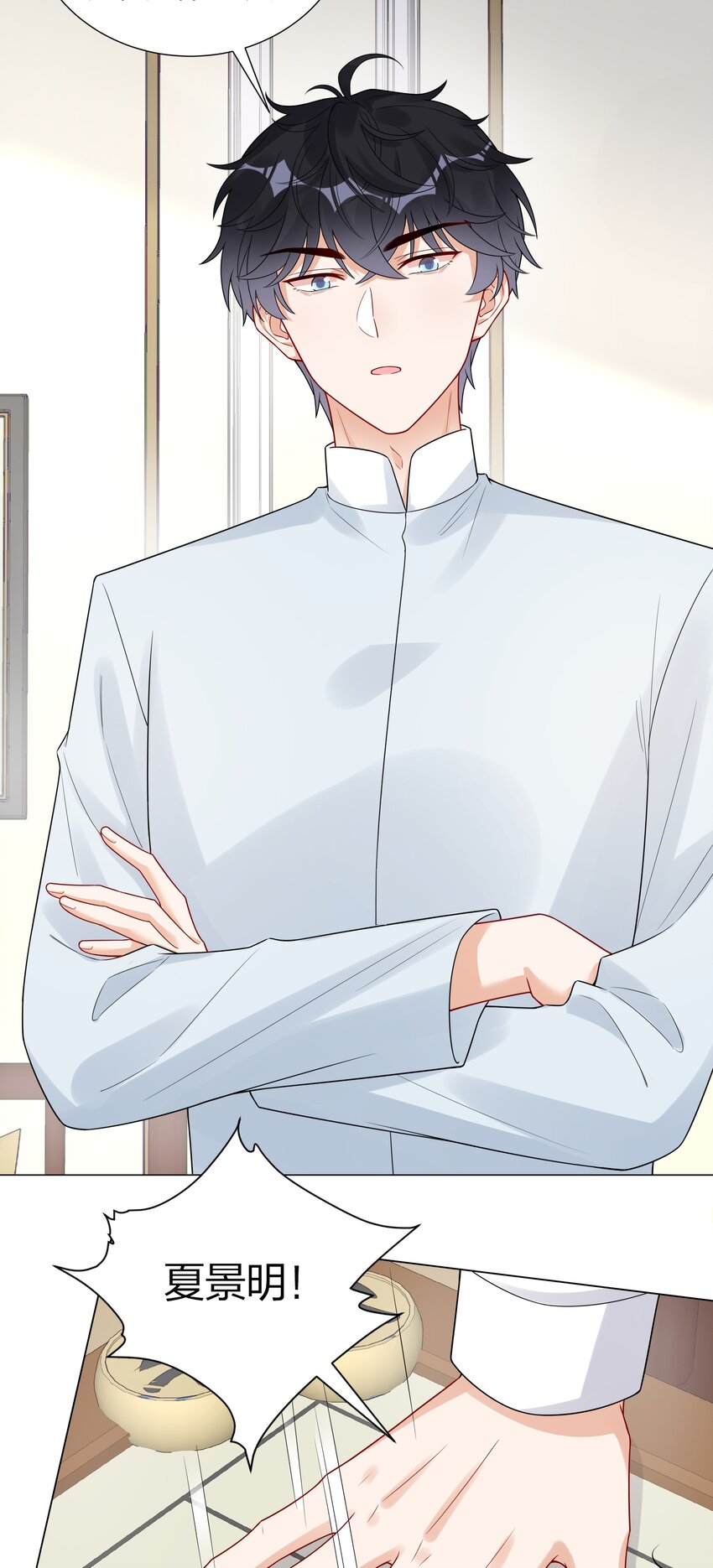 031 签约了！-第32话