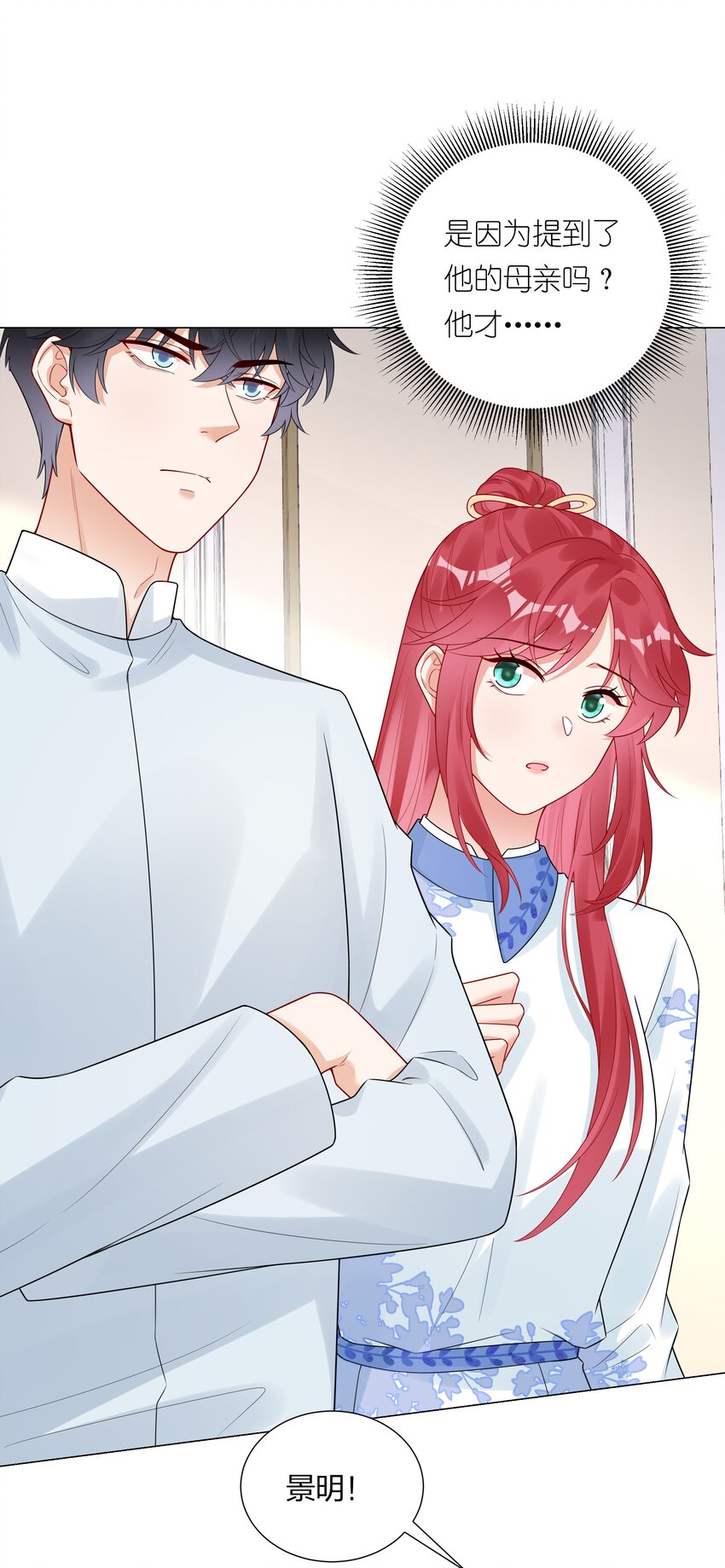 031 签约了！-第32话