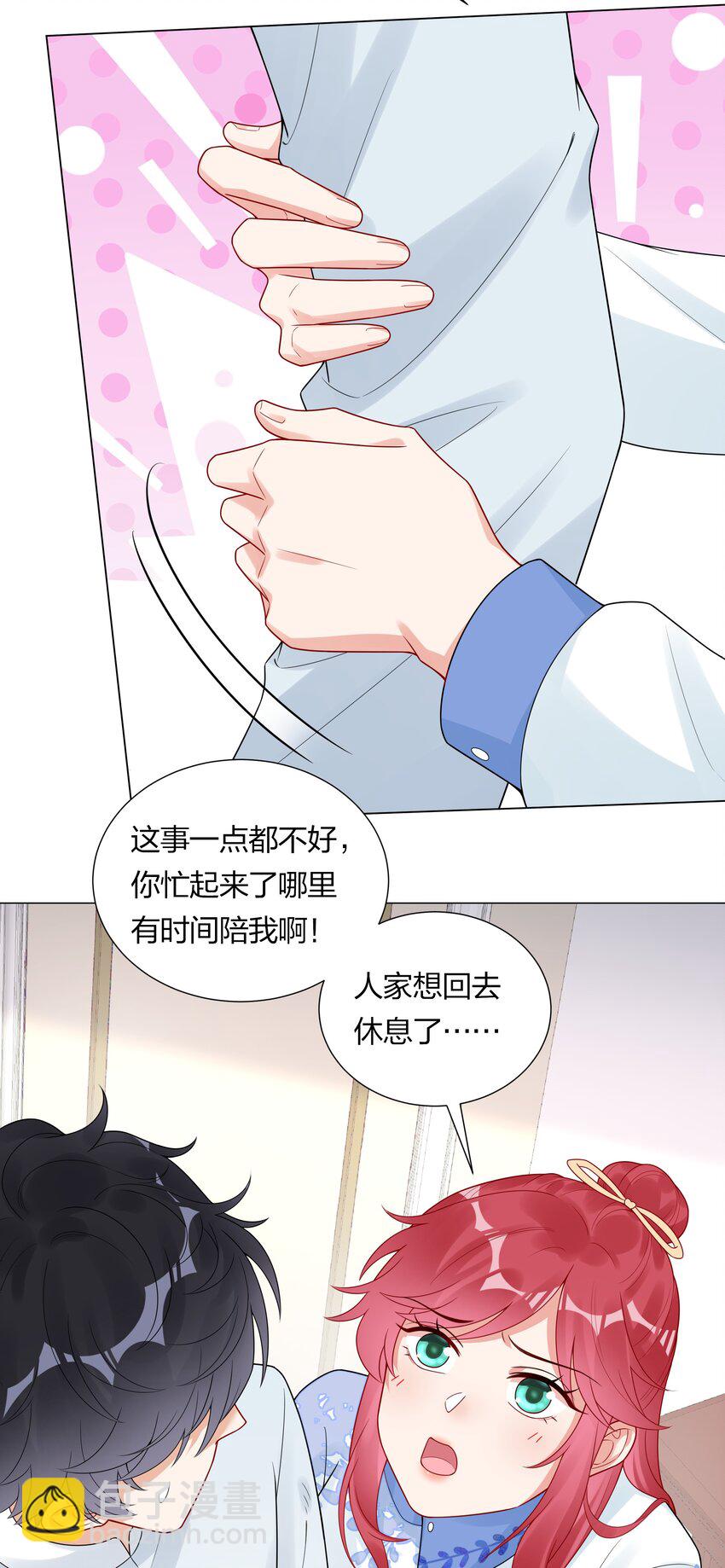 031 签约了！-第32话