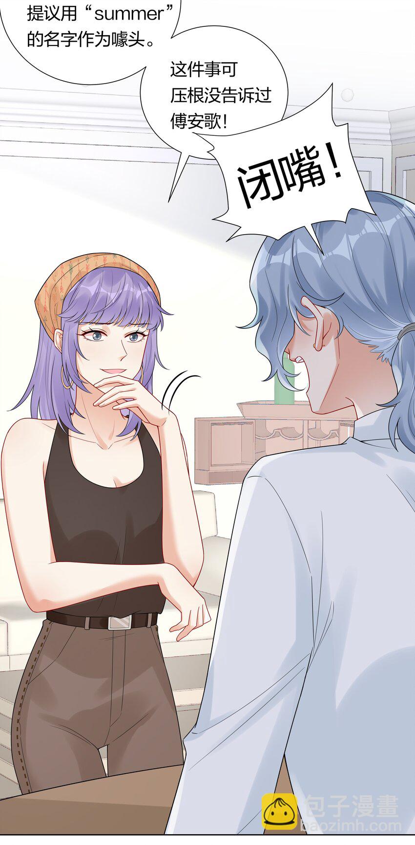 034 抄袭前科！-第36话