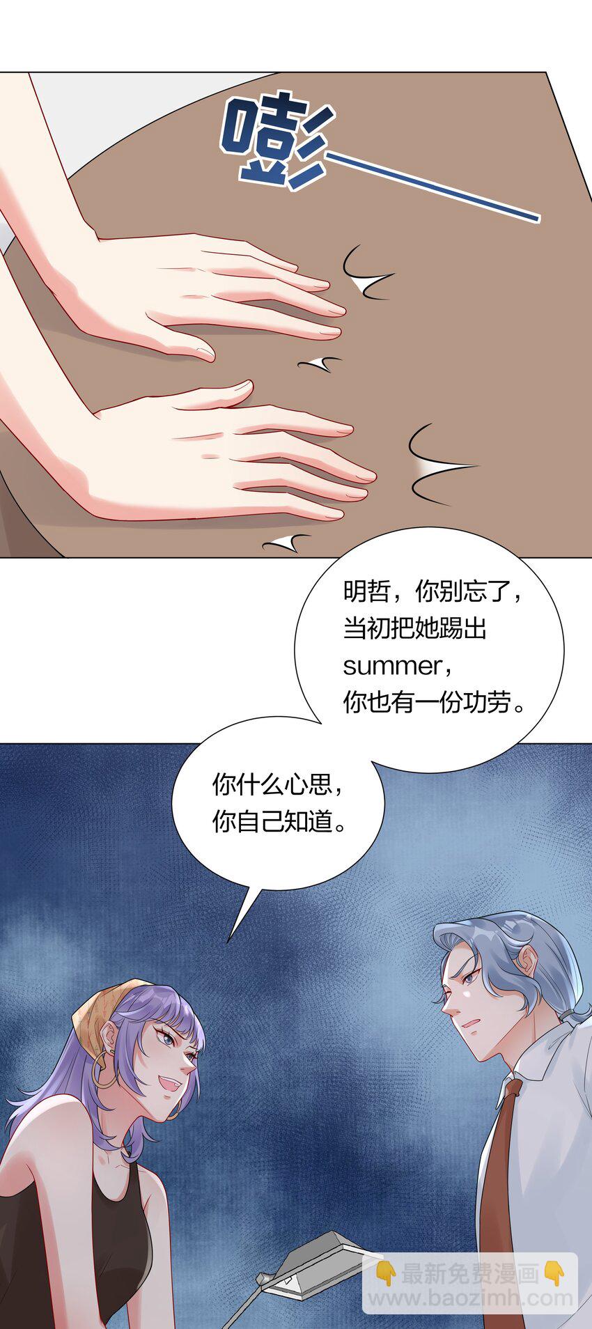 034 抄袭前科！-第36话