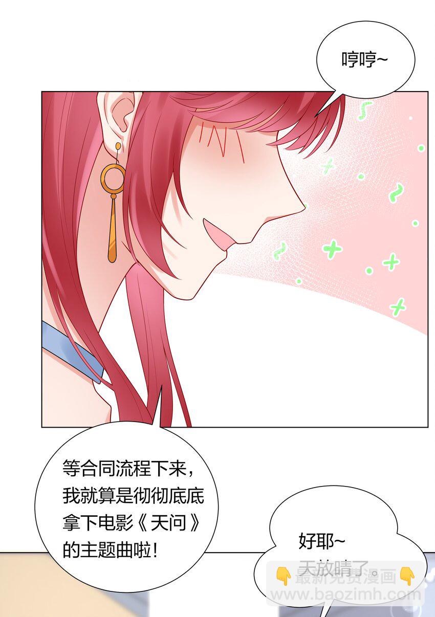 034 抄袭前科！-第36话