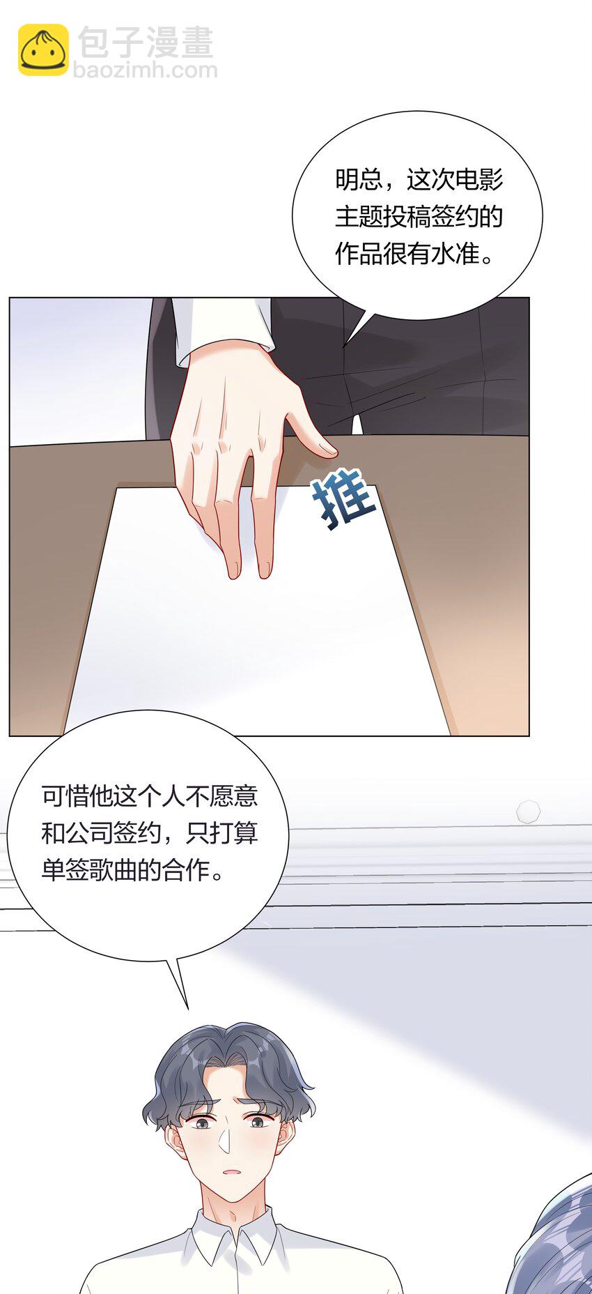 034 抄袭前科！-第36话