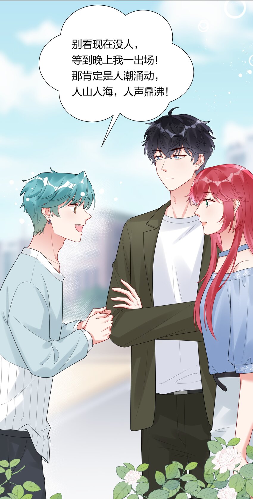 034 抄袭前科！-第36话