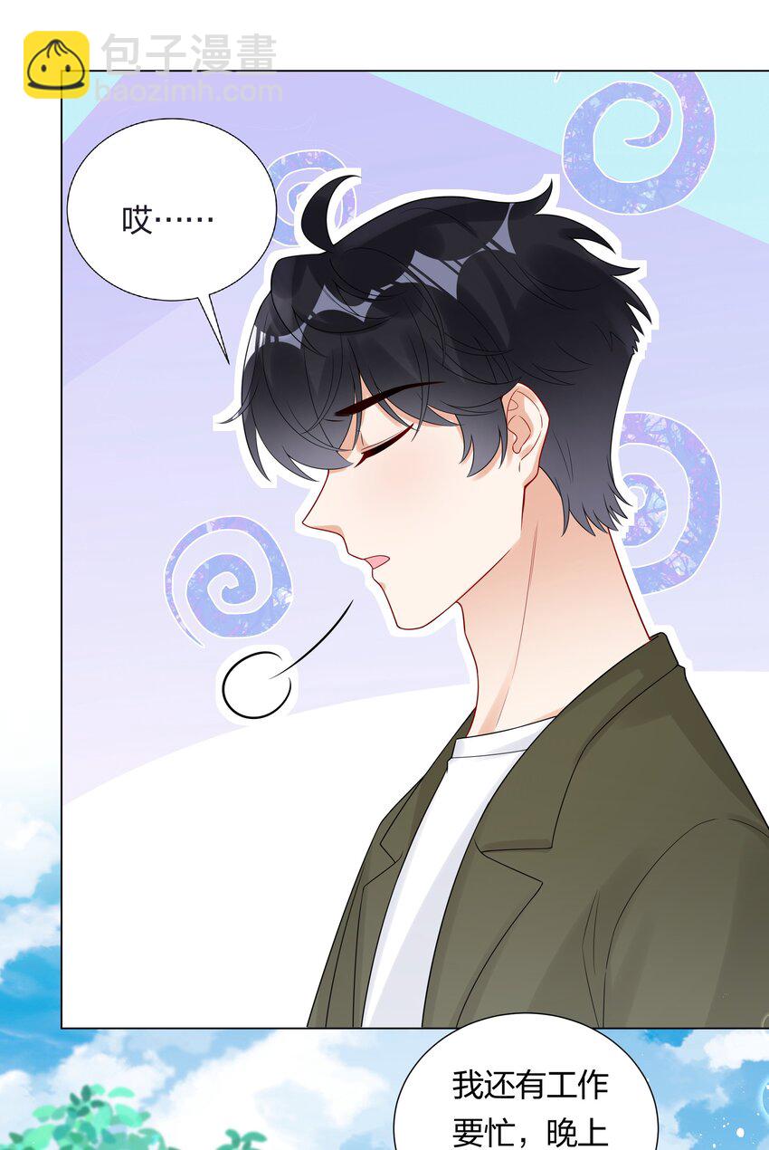 034 抄袭前科！-第36话