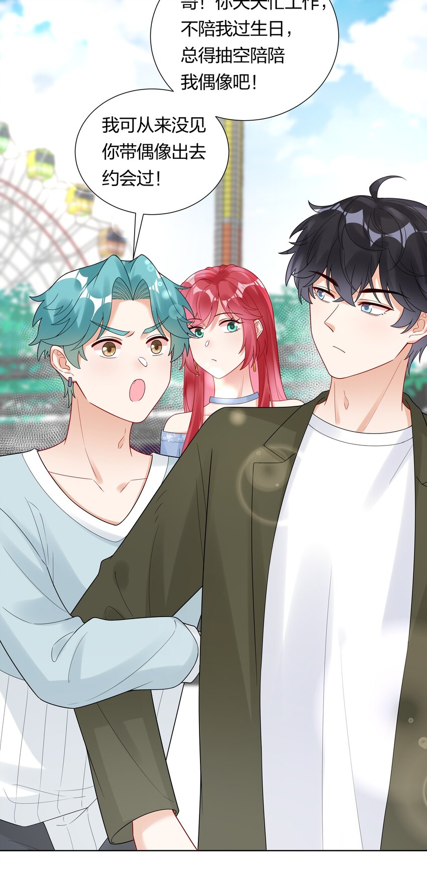 034 抄袭前科！-第36话