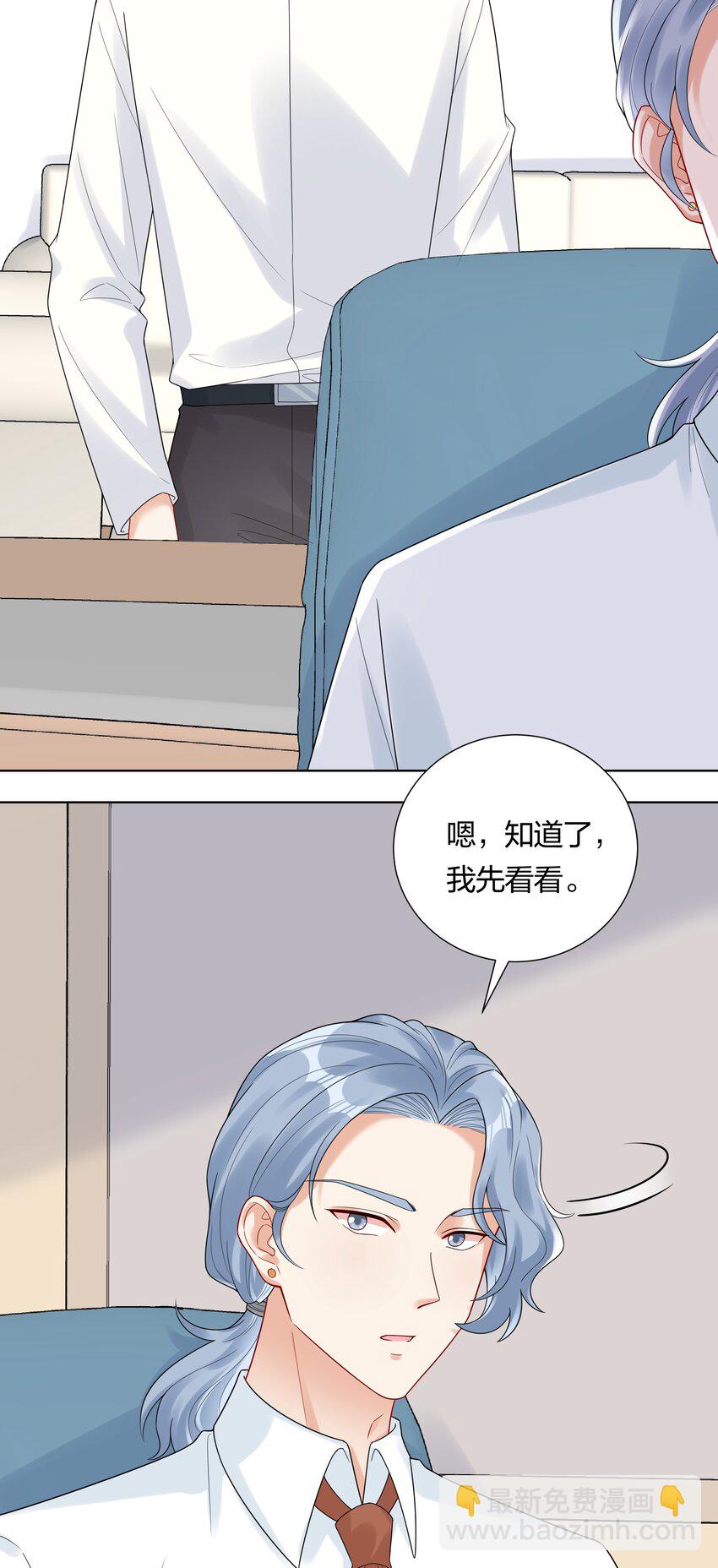 034 抄袭前科！-第36话