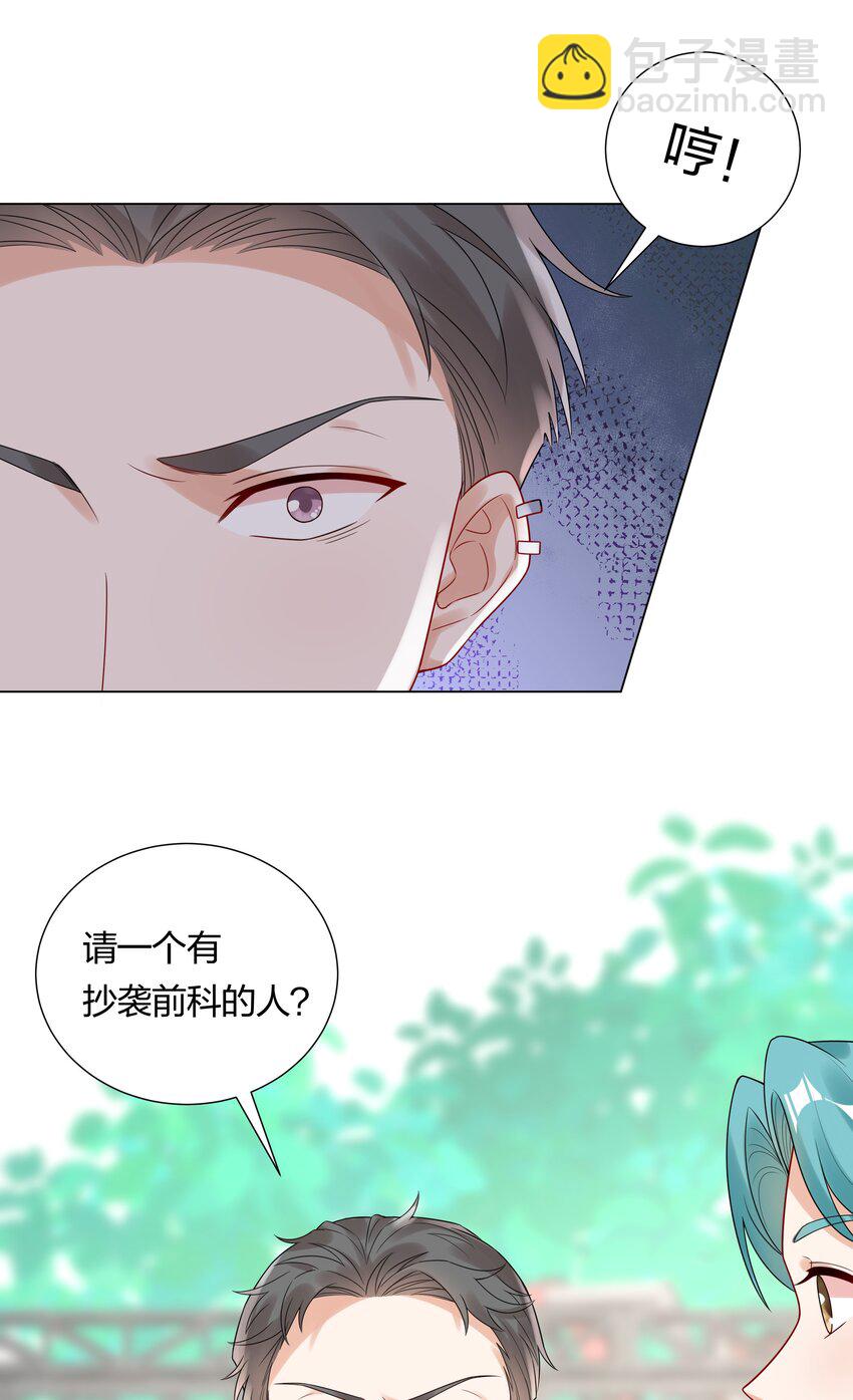 034 抄袭前科！-第36话