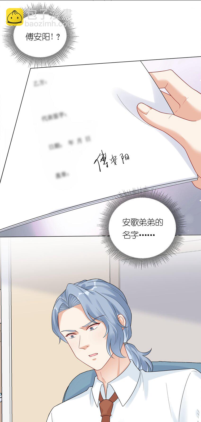 034 抄袭前科！-第36话