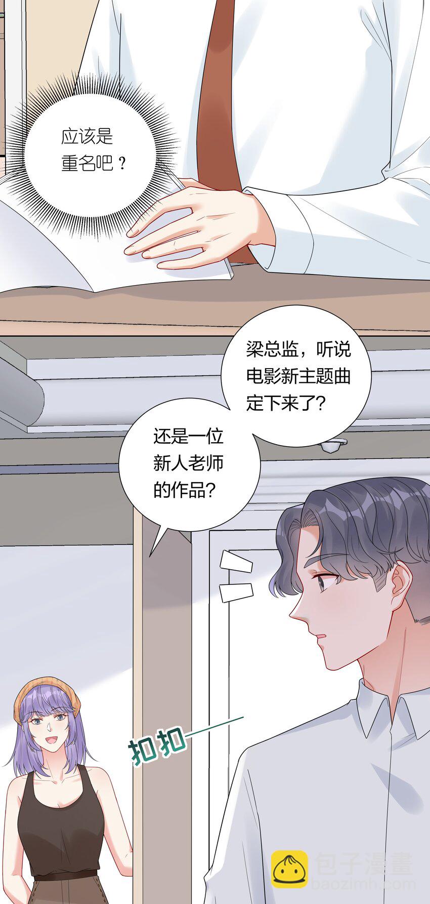 034 抄袭前科！-第36话