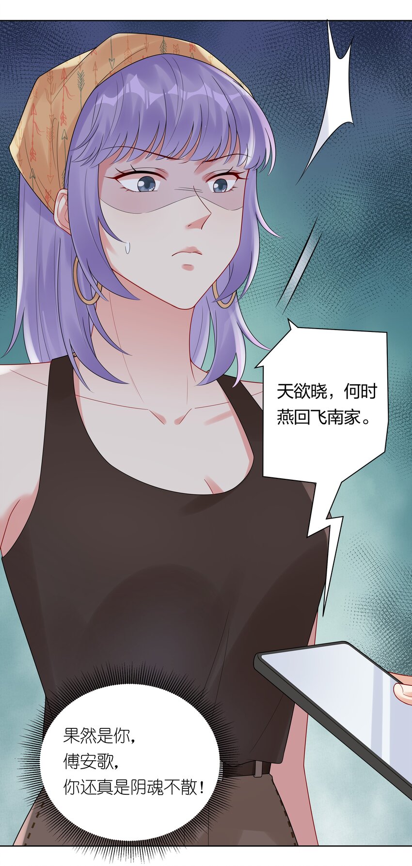 034 抄袭前科！-第36话