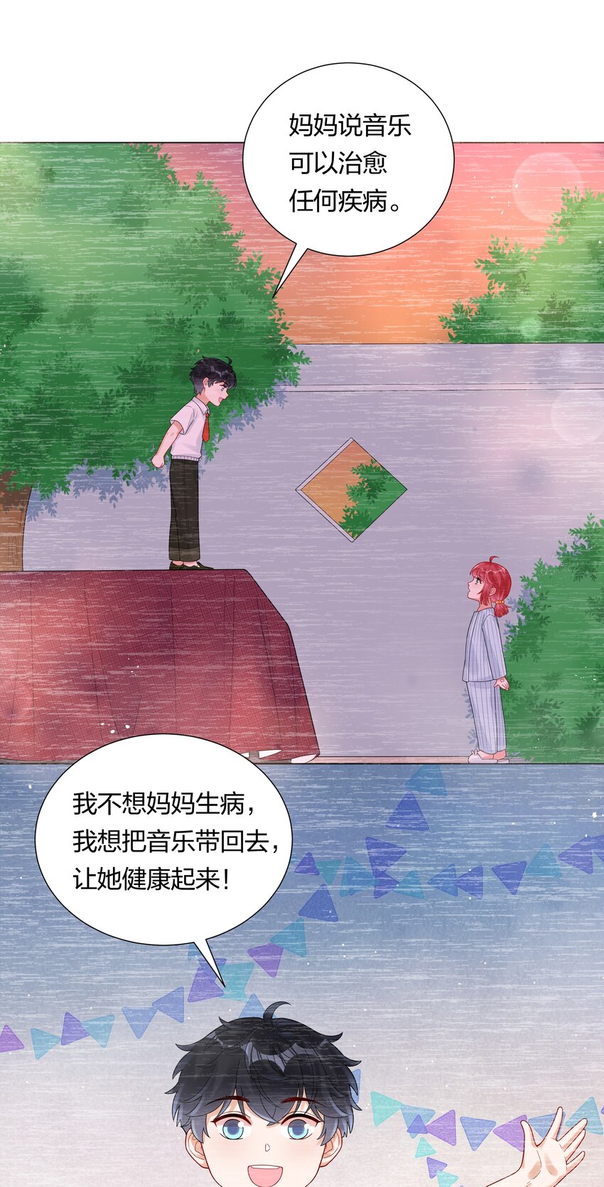 036 一定是不小心(1/2)-第38话