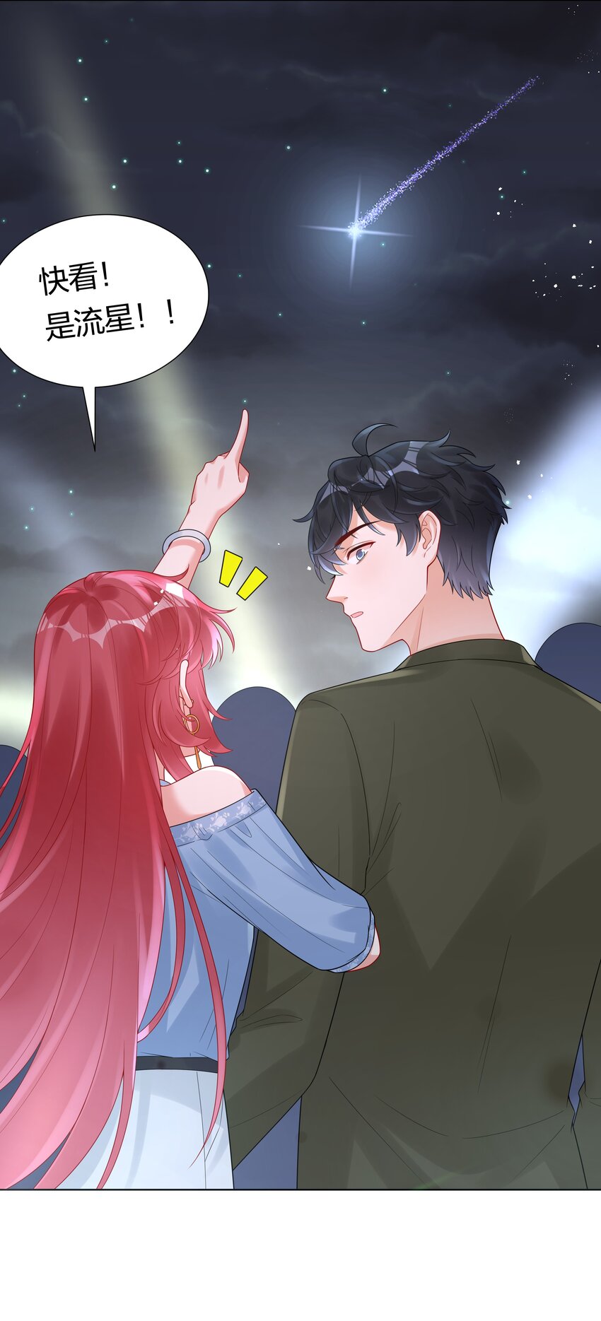 036 一定是不小心(1/2)-第38话