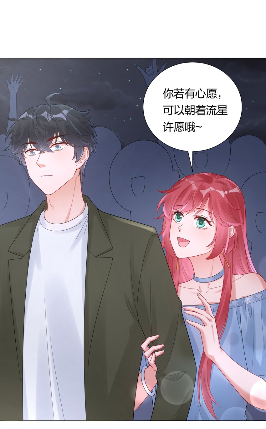 036 一定是不小心(1/2)-第38话