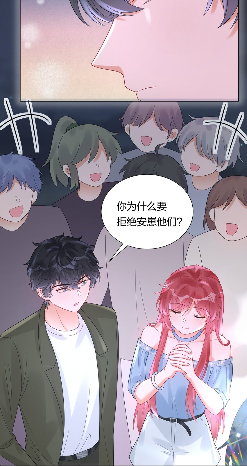 036 一定是不小心(1/2)-第38话