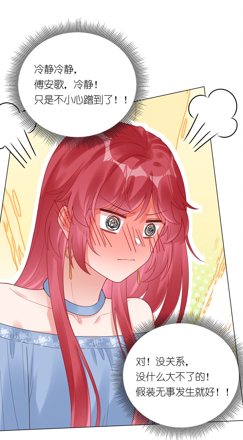 036 一定是不小心(1/2)-第38话