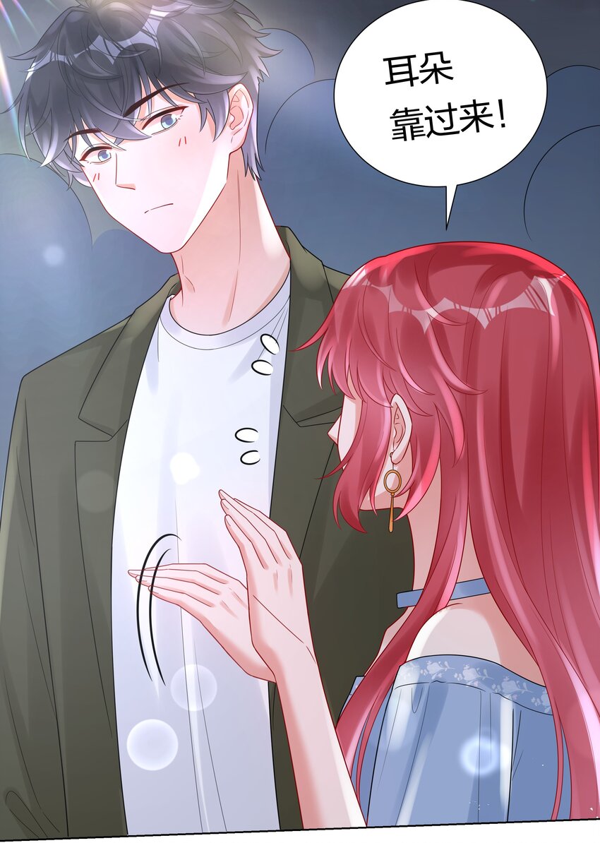 036 一定是不小心(1/2)-第38话